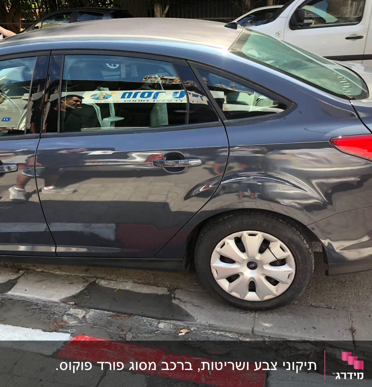 פגוש אחורי של רכב עם פגיעה קלה